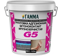 Грунтовка бетон-контакт ГАММА G5 адгезионная, крупнозернистая, 14 кг 233902