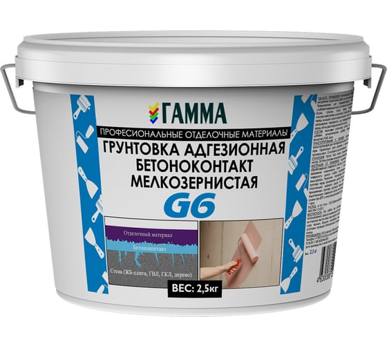 Грунтовка бетон-контакт ГАММА G6 адгезионная, мелкозернистая, 2.5 кг 233905