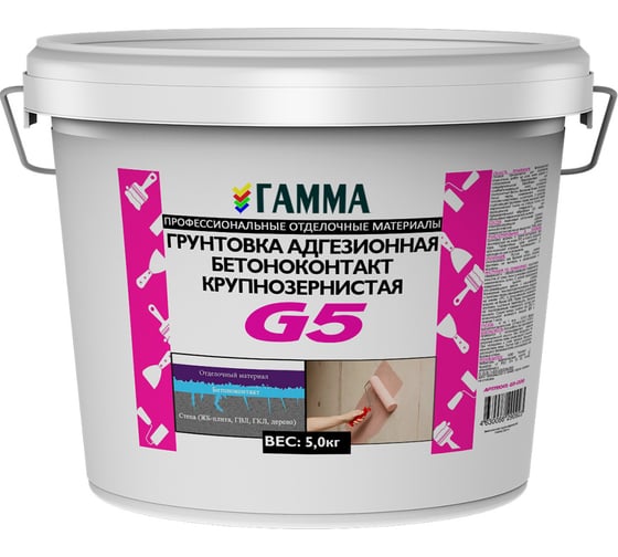 Грунтовка бетон-контакт ГАММА G5 адгезионная, крупнозернистая, 5 кг 233900 1