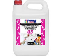 Грунтовка глубокого проникновения ГАММА Антиплесень G3 3 кг 233894