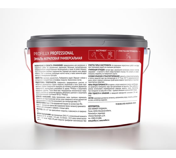 Эмаль акриловая универсальная матовая Profilux Professional база 3, 2,4 кг МП00-000035