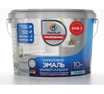 Эмаль акриловая универсальная глянцевая Profilux Professional база 3, 10 кг МП00-005440