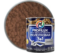 Грунт эмаль по ржавчине 3 в 1 молотковая Profilux темно-коричневая 0,8 кг МП00-000465