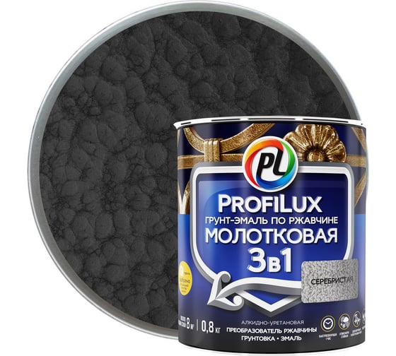 Грунт эмаль по ржавчине 3 в 1 молотковая Profilux чёрная 0,8 кг МП00-000459