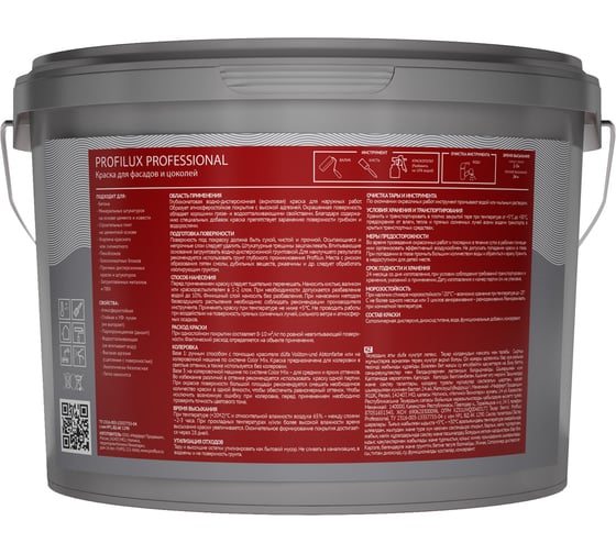 ВД краска акpиловая для фасадов и цоколей Professional Profilux FACADE & SOCLE, 2,5 кг Н0000005766