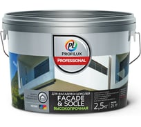 ВД краска акриловая для фасадов и цоколей Profilux Professional FACADE & SOCLE база 3, 2,5 кг Н0000005758