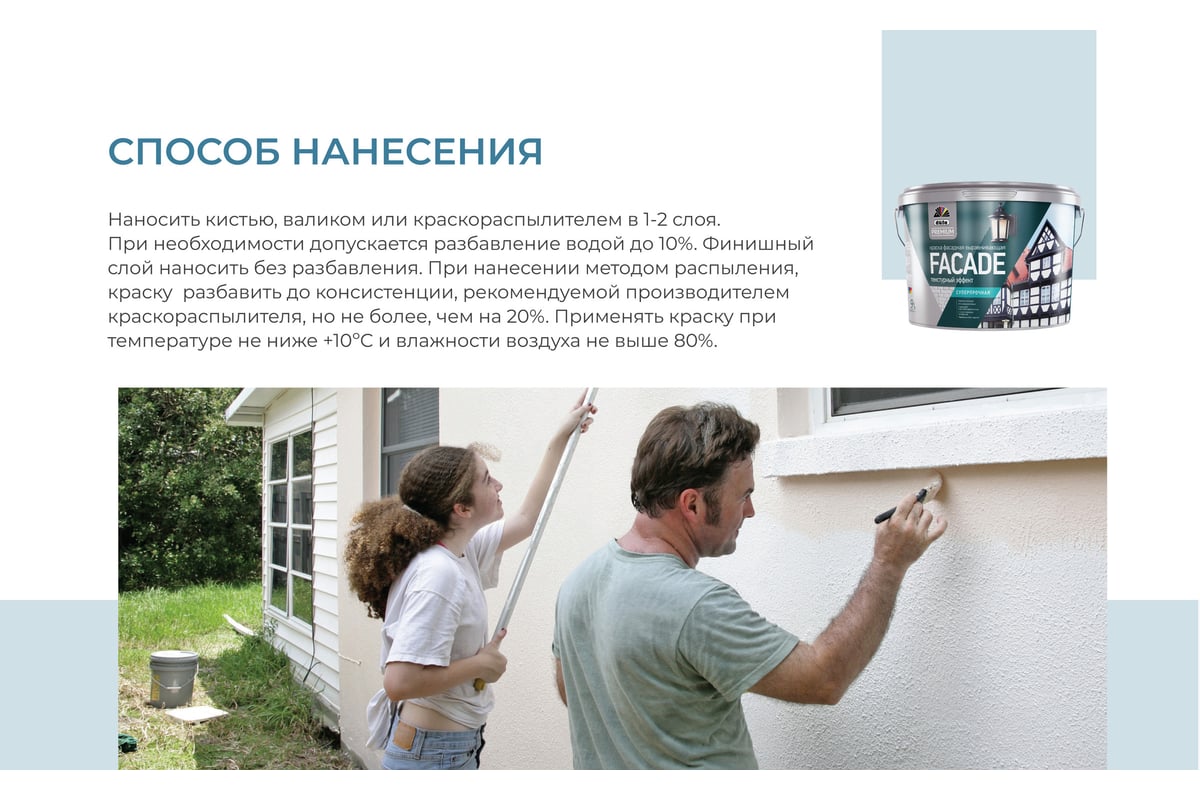 ВД краска Dufa Premium FACADE фасадная суперпрочная база 3 9 л Н0000007018  - выгодная цена, отзывы, характеристики, фото - купить в Москве и РФ