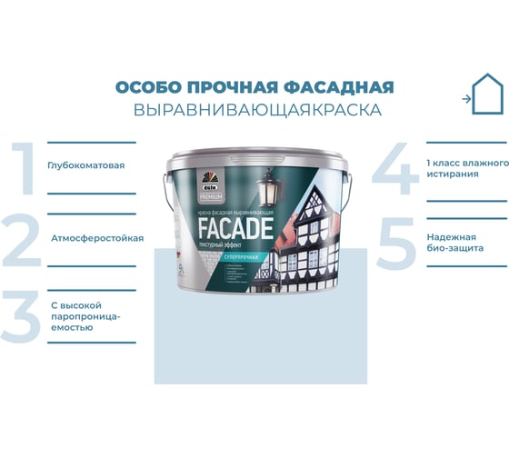 ВД краска Dufa Premium FACADE фасадная суперпрочная база 3 9 л Н0000007018