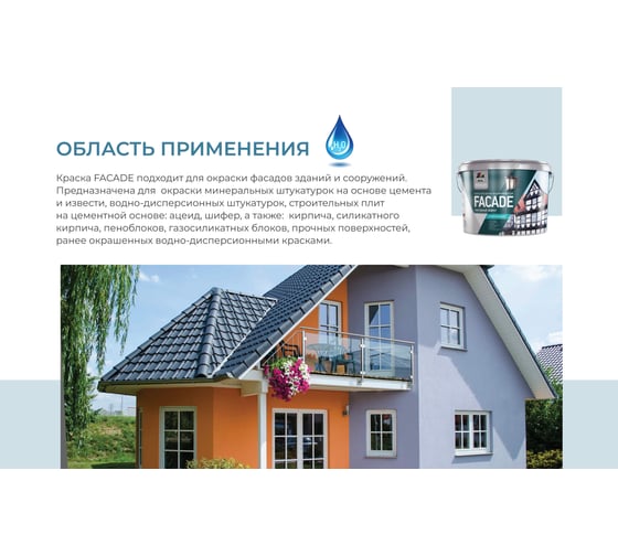 ВД краска Dufa Premium FACADE фасадная суперпрочная база 3 9 л Н0000007018
