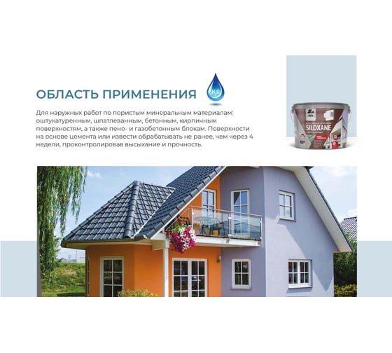 ВД краска Dufa Premium SILOXANE фасадная силоксановая база 1 9 л Н0000007168