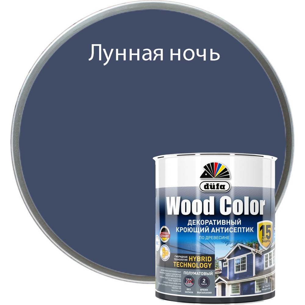 Кроющий антисептик Dufa WOOD COLOR лунная ночь 0,9 л МП00-007421