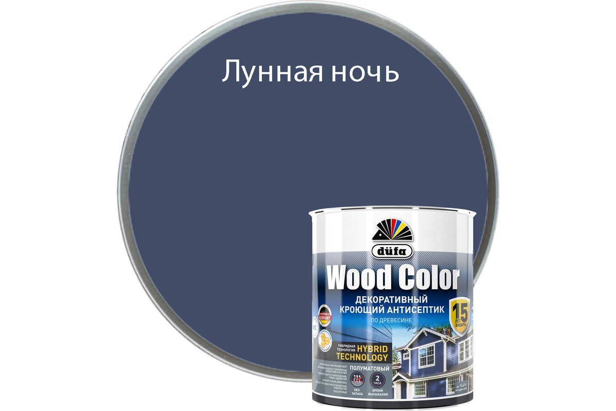 Кроющий антисептик Dufa WOOD COLOR лунная ночь 0,9 л МП00-007421