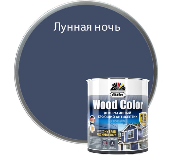 Кроющий антисептик Dufa WOOD COLOR лунная ночь 0,9 л МП00-007421