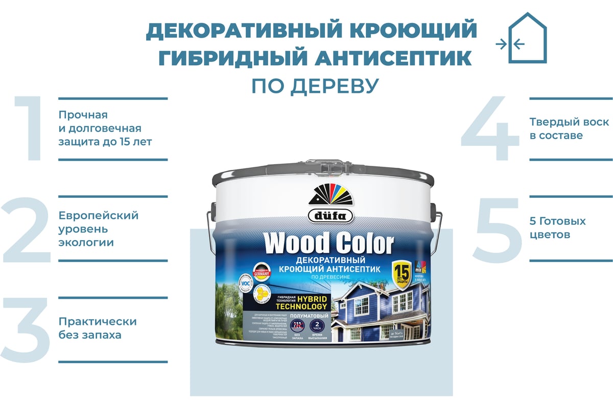 Кроющий антисептик Dufa WOOD COLOR лунная ночь 9 л МП00-007423