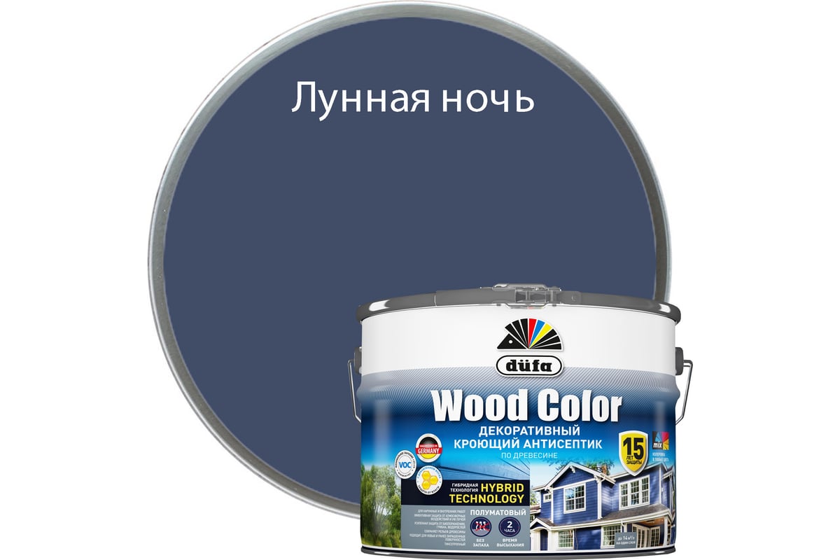 Кроющий антисептик Dufa WOOD COLOR лунная ночь 9 л МП00-007423