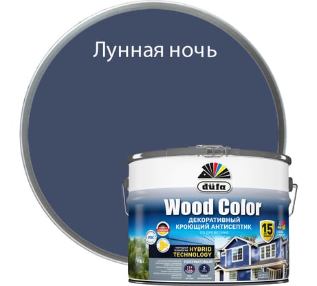 Кроющий антисептик Dufa WOOD COLOR лунная ночь 9 л МП00-007423
