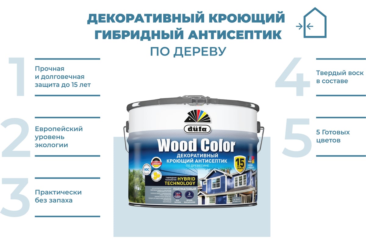 Кроющий антисептик Dufa WOOD COLOR серый шёлк 9 л МП00-007420 ...