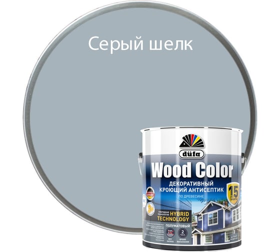 Кроющий антисептик Dufa WOOD COLOR серый шёлк 2,5 л МП00-007419