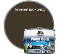 Кроющий антисептик Dufa WOOD COLOR тёмный шоколад 9 л МП00-007426