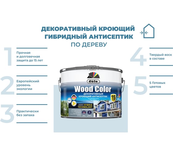Кроющий антисептик Dufa WOOD COLOR тёмный шоколад 9 л МП00-007426