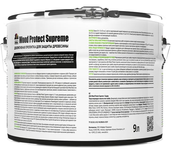 Пропитка Dufa WOOD PROTECT Supreme, белая 9 л МП00-008386