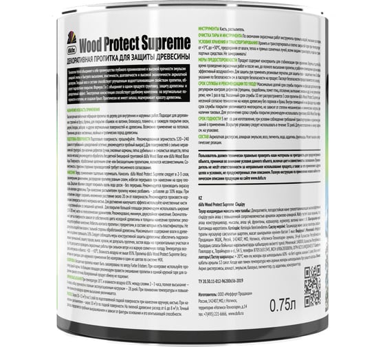 Пропитка Dufa WOOD PROTECT Supreme, бесцветная 0.75 л МП00-008333