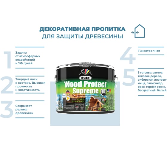 Пропитка Dufa WOOD PROTECT Supreme, орех 9 л МП00-008392