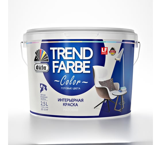 ВД краска Dufa TREND FARBE Молочный коктейль (11-4201) 2,5 л Н0000006795