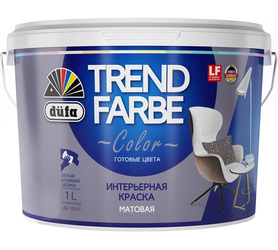 ВД краска Dufa TREND FARBE Серый кардинал (16-3915) 2,5 л Н0000006892