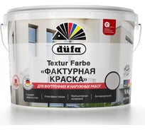 ВД краска Dufa TEXTUR FARBE 9 кг МП00-006847