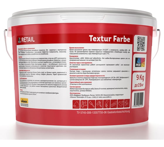 ВД краска Dufa TEXTUR FARBE 9 кг МП00-006847