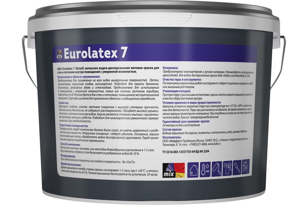 ВД краска Dufa EUROLATEX 7, база 3 2,5 л МП00-008179