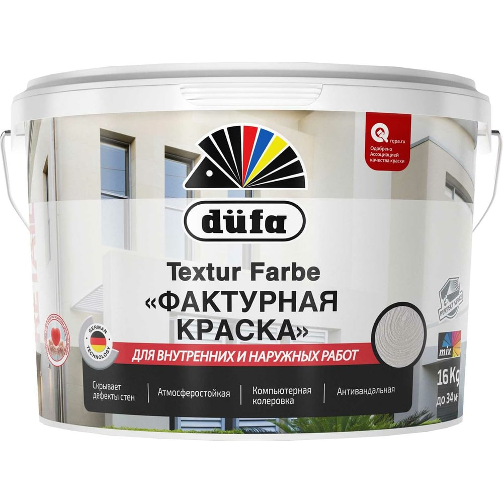 ВД краска Dufa TEXTUR FARBE 16 кг Н0000004289 - выгодная цена, отзывы ...