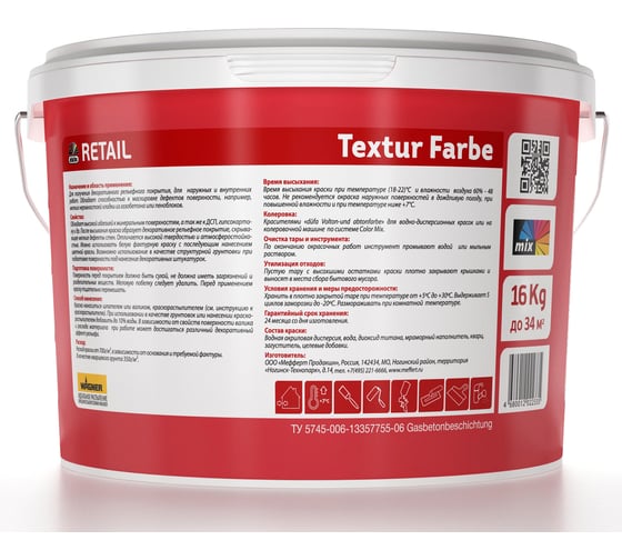 ВД краска Dufa TEXTUR FARBE 16 кг Н0000004289