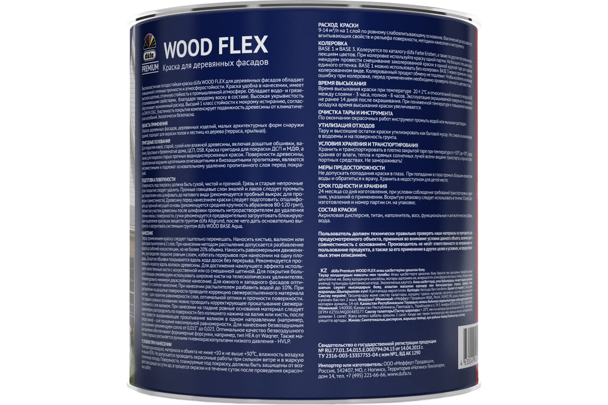 Premium ВД краска Dufa WOODFLEX высокоэластичная для деревянных фасадов  база 1 NEW 0,9 л МП00-007346 - выгодная цена, отзывы, характеристики, фото  - купить в Москве и РФ