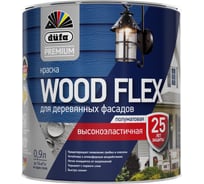 Premium ВД краска Dufa WOODFLEX высокоэластичная для деревянных фасадов база 1 NEW 0,9 л МП00-007346