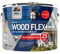 ВД краска Dufa Premium WOODFLEX высокоэластичная для деревянных фасадов база 3 8,1 л МП00-007344