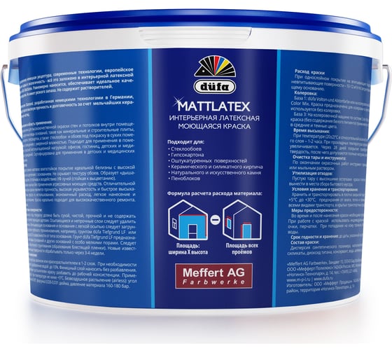 ВД краска Dufa MATTLATEX RD100 10 л Н0000000249