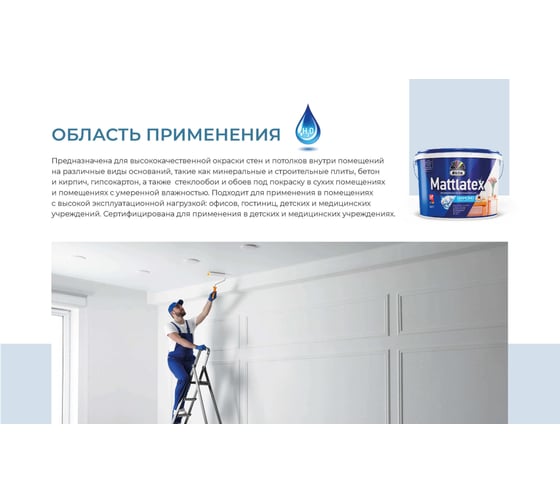 ВД краска Dufa MATTLATEX RD100 2,5 л Н0000000247