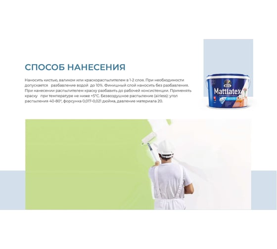 ВД краска Dufa MATTLATEX RD100 2,5 л Н0000000247