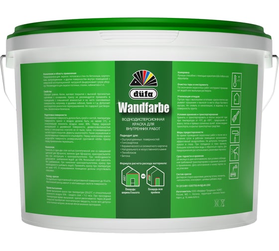ВД краска Dufa WANDFARBE RD1a 2,5 л Н0000004347