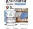 Краска акриловая MALARE Ceraflex для плитки, стальной голубой, матовый, 1 кг ККРФЛКСАСТГМ0100 2