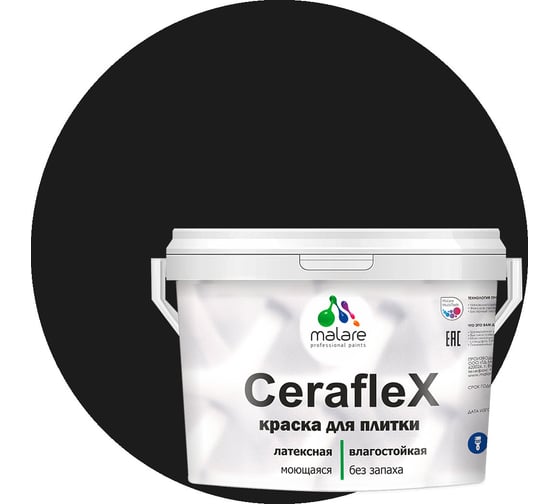 Резиновая краска MALARE Ceraflex для плитки, черный, 10 кг 2005213542000