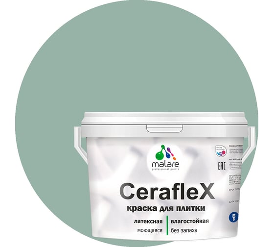 Резиновая краска MALARE Ceraflex для плитки, мятный леденец, 10 кг 2005373357001