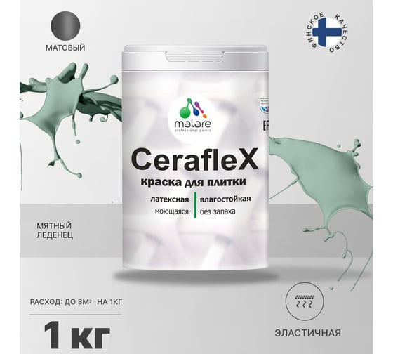 Резиновая краска MALARE Ceraflex для плитки, мятный леденец, 1 кг 2005373508007