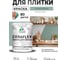 Краска акриловая MALARE Ceraflex для плитки, мятный леденец, матовый, 1 кг ККРФЛКСАМЯЛМ0100 2