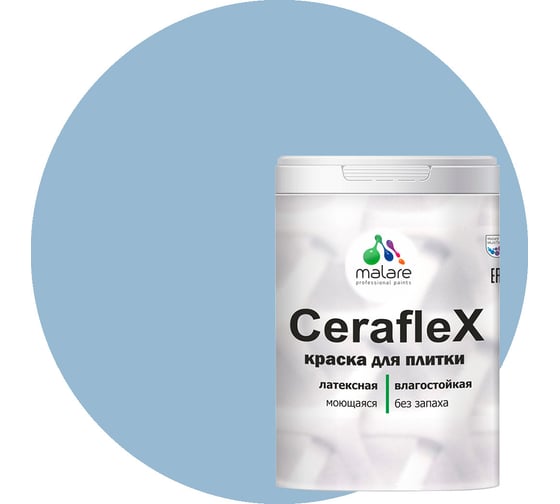Резиновая краска MALARE Ceraflex для плитки, акварельно-голубой, 2 кг 2005437257001 1