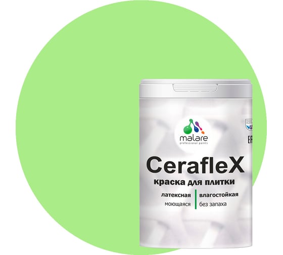 Резиновая краска MALARE Ceraflex для плитки, лайм, 2 кг 2005436911003