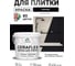 Краска акриловая MALARE Ceraflex для плитки, черный, матовый, 2 кг ККРФЛКСАЧЕРМ0200 2