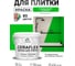 Краска акриловая MALARE Ceraflex для плитки, освежающий зеленый, матовый, 2 кг ККРФЛКСАОСЗМ0200 2